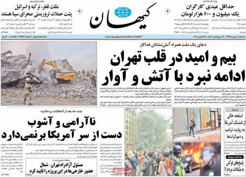 Kayhan Jan22.jpg