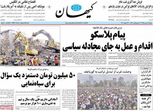 Kayhan Jan23.jpg