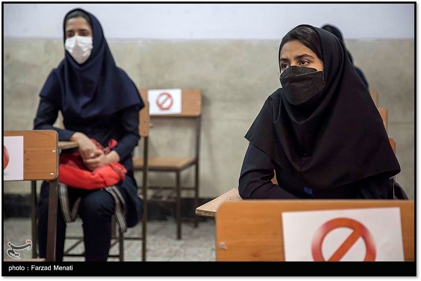 Kermanshah classroom